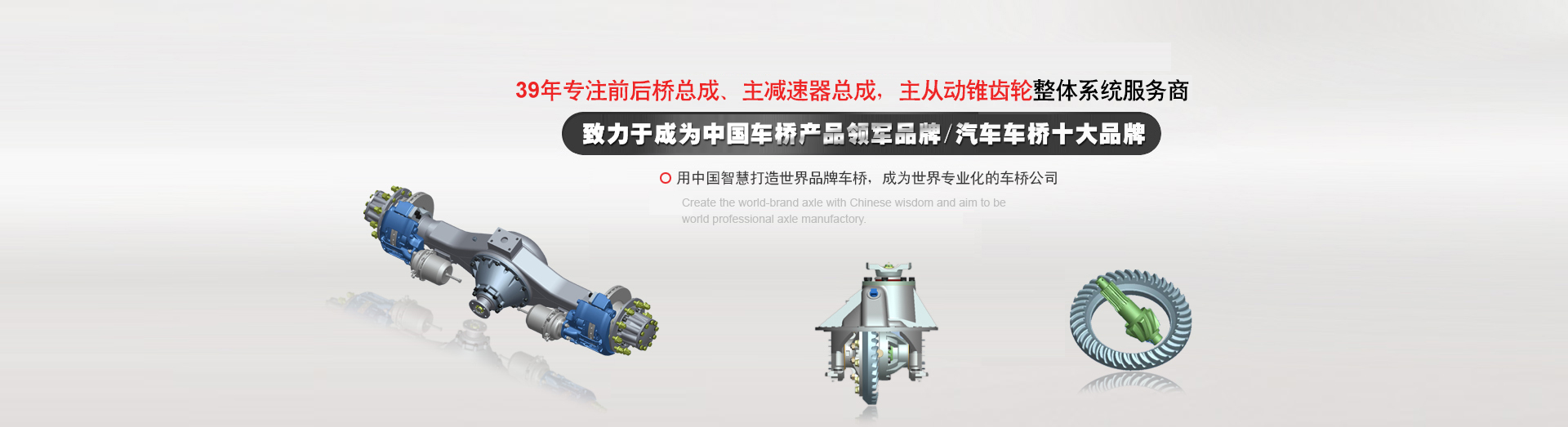 浙江愛知工程機械有限公司