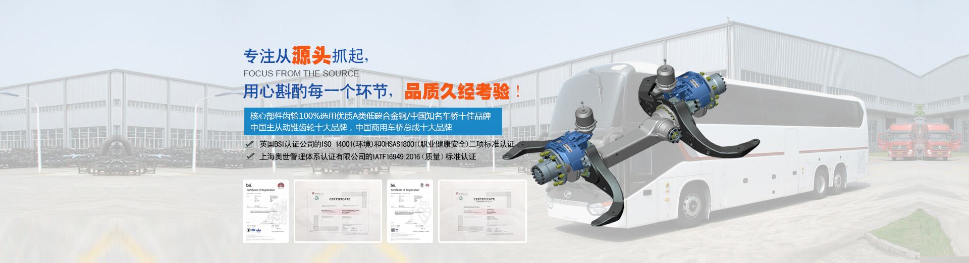 浙江愛知工程機械有限公司